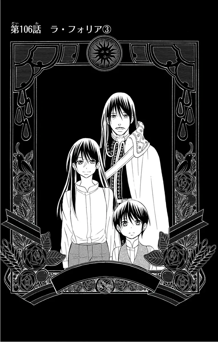 Soredemo Sekai wa Utsukushii-Volume 19 Chapter 106