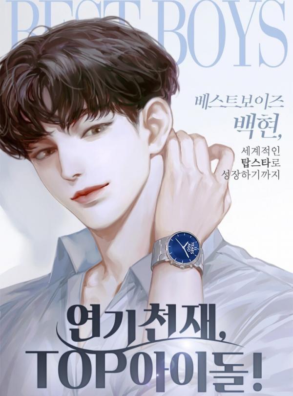 연기 천재, TOP 아이돌!